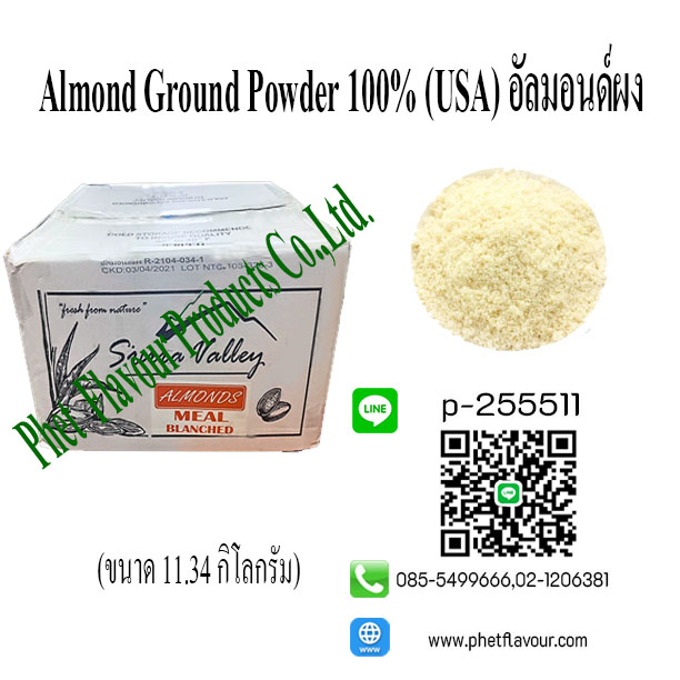 Images/Blog/3LCCfVnY-Almond-Ground-Powder.jpg