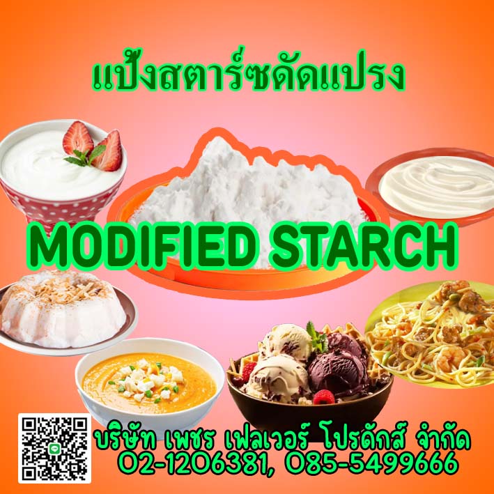 Images/Blog/3Nwltkns-ModifiedStarch.jpg