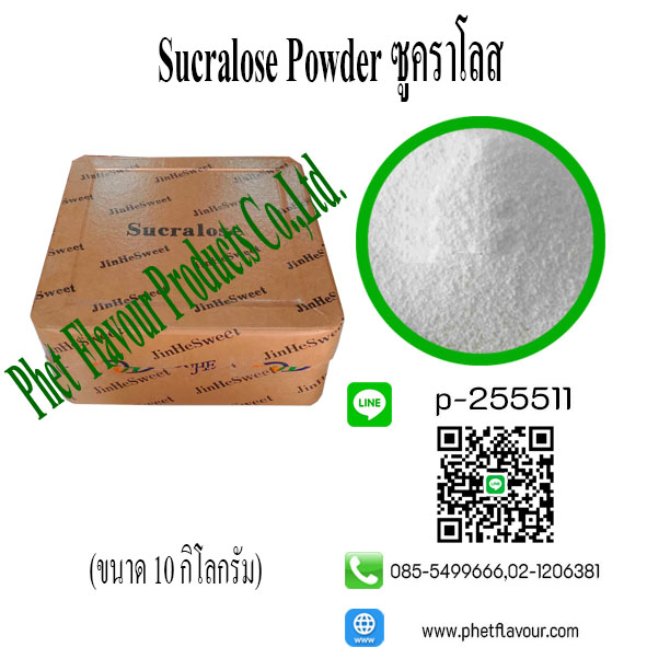 Images/Blog/5b3fGkRc-sucralose.jpg