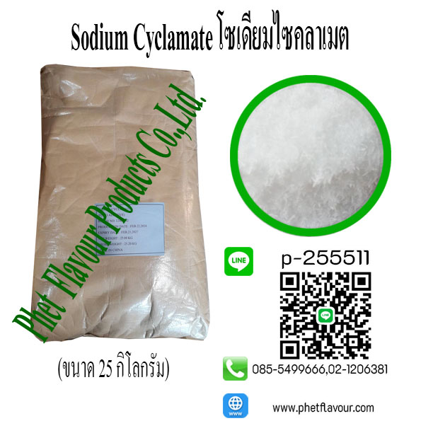 Images/Blog/7jiosqCR-sodium-cyclamate.jpg