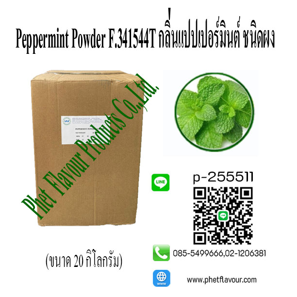 Images/Blog/BaQqSEV9-PEPPERMINT.jpg
