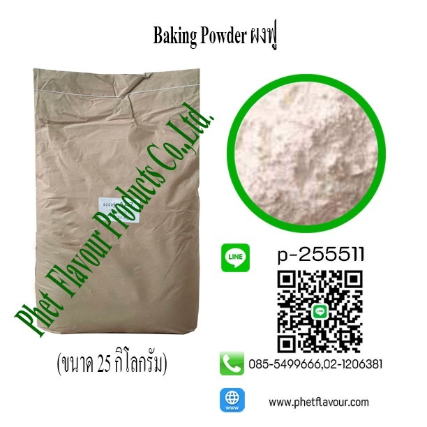 Images/Blog/DOPwyySa-baking-powder.jpg