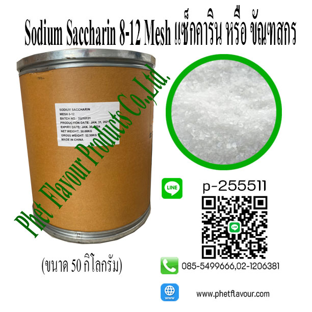 Images/Blog/GdWWbqEE-sodium-saccharin.jpg