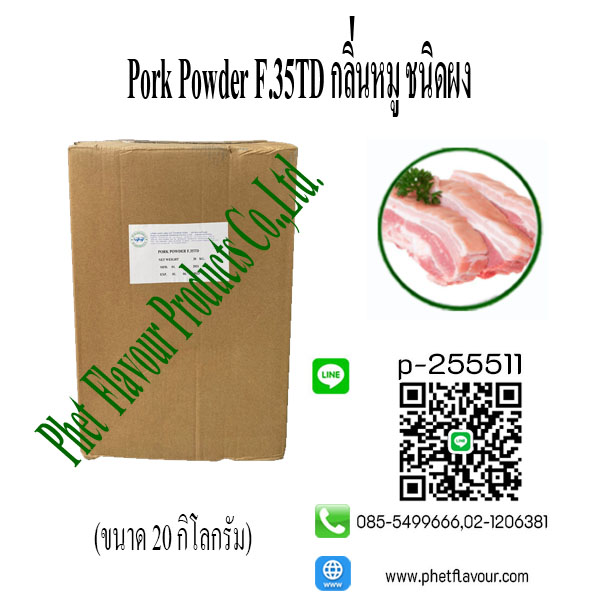 Images/Blog/Mz8U3hY3-pork-powder.jpg