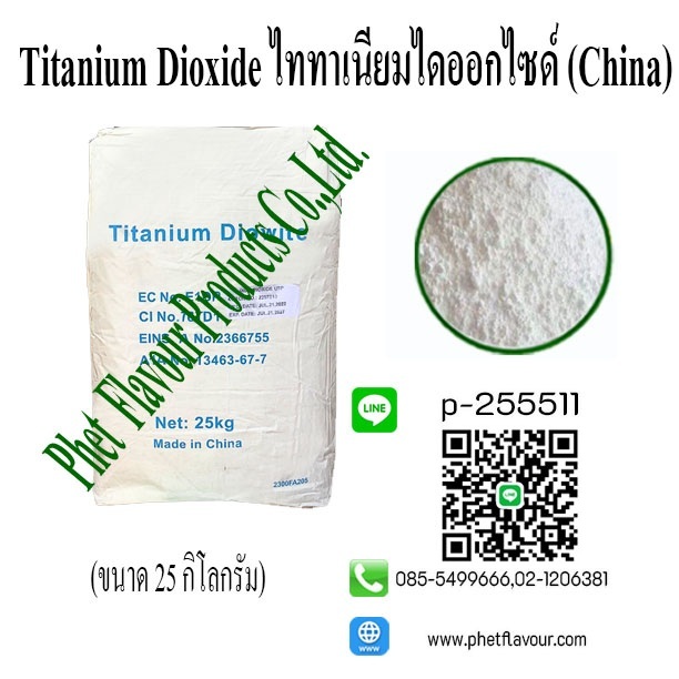 Images/Blog/OJJOKPmr-TITANIUM-DIOXIDE.jpg