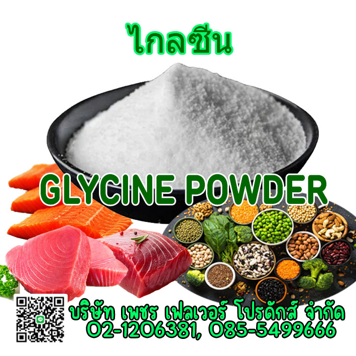 Images/Blog/OnHied3m-Glycine.jpg