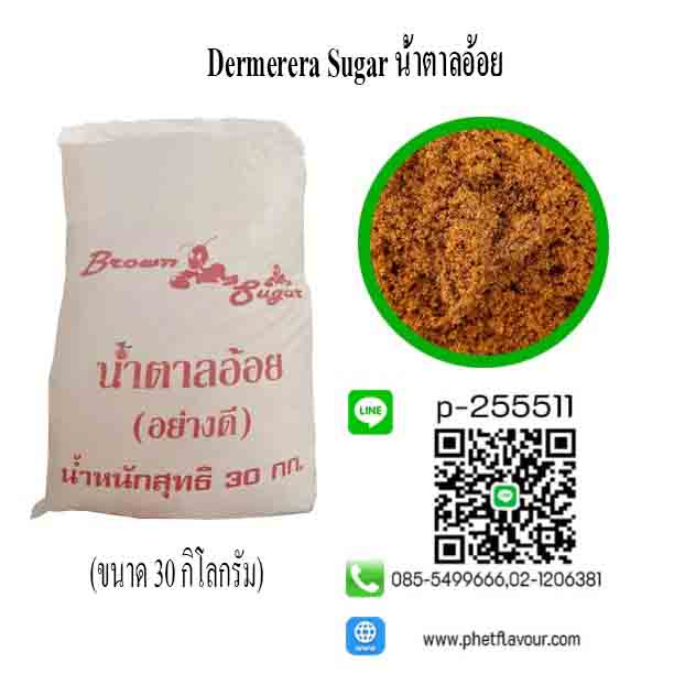 Images/Blog/PY9Jjf1j-demerera.jpg