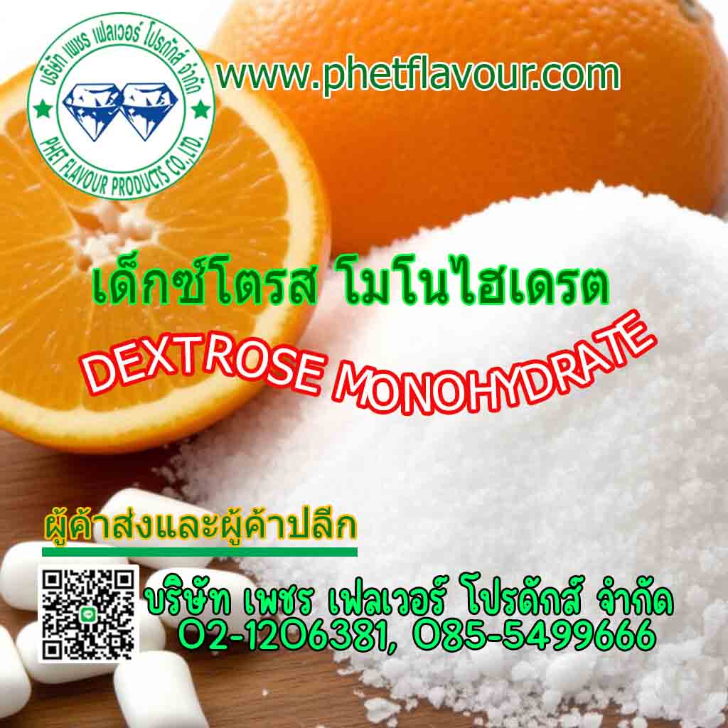 dextrose monohydrate supplier for food and beverages