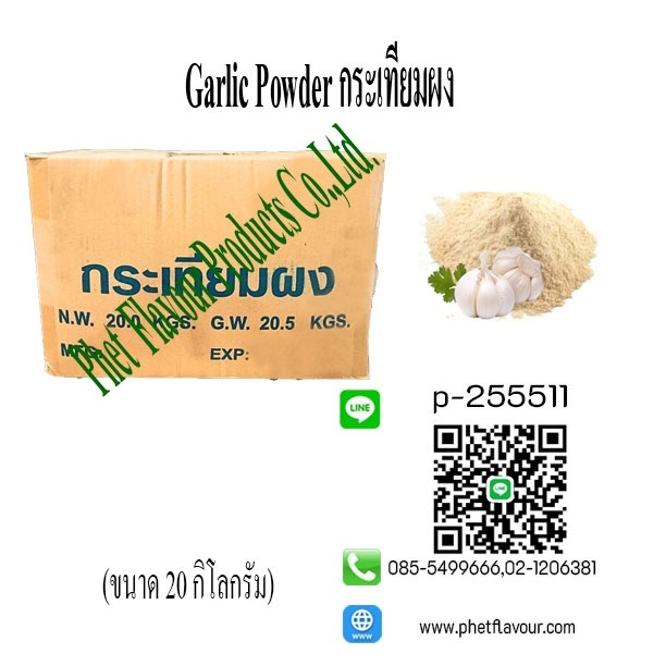 Images/Blog/T04OLspW-GARLIC-POWDER.jpg