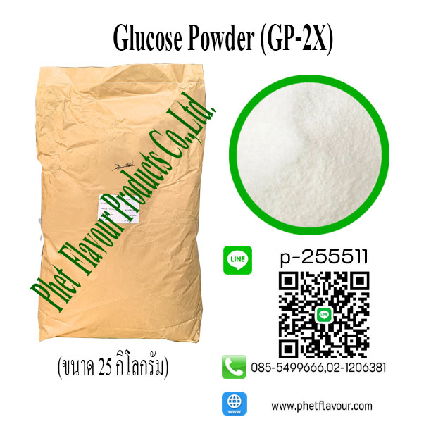 Images/Blog/VkT305ai-glucose-powder.jpg