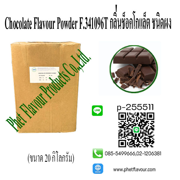 Images/Blog/WtW35QKx-CHOCOLATE-FLAVOUR-POWDER-F341096t.jpg