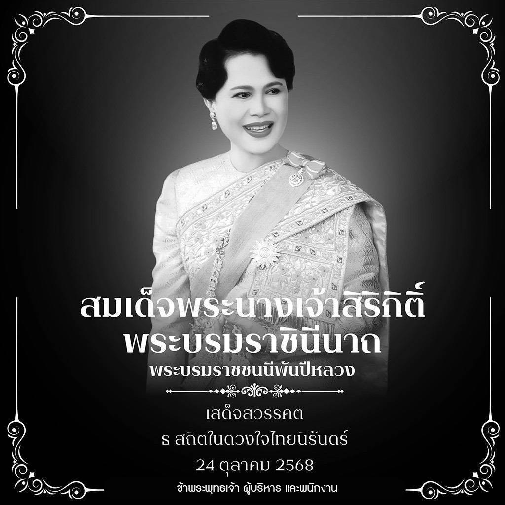 Images/Blog/dZnU7kv4-ราชินี.jpg