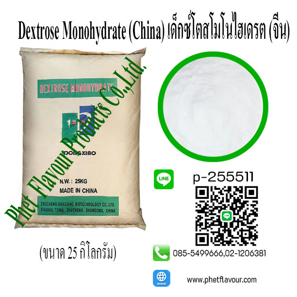 Images/Blog/dekwVByf-dextrose-mono.jpg