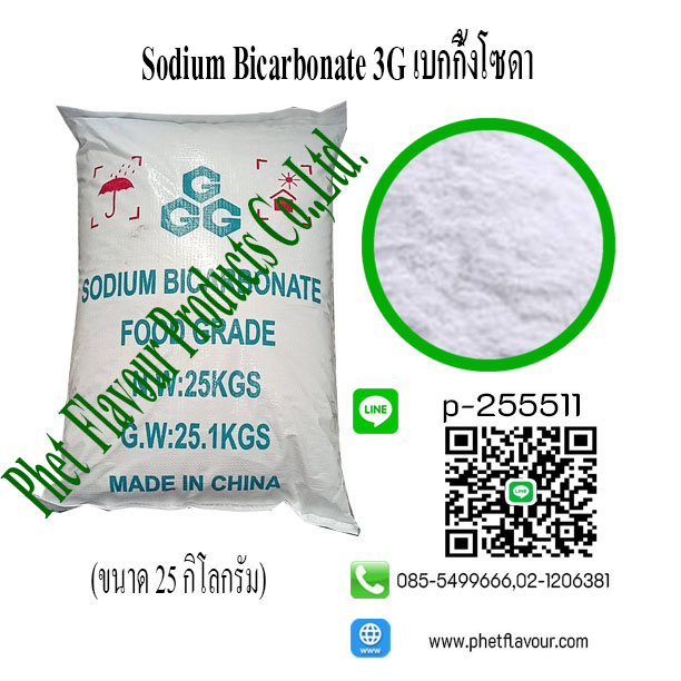 Images/Blog/dvzm6BSf-sodium-bicarbonate.jpg