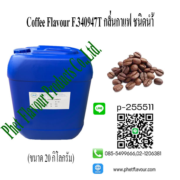 Images/Blog/gEHaXmLP-COFFEE-FLAVOUR-F.340947T.png