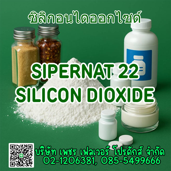 Images/Blog/imT4uxuv-silicondioxide.jpg