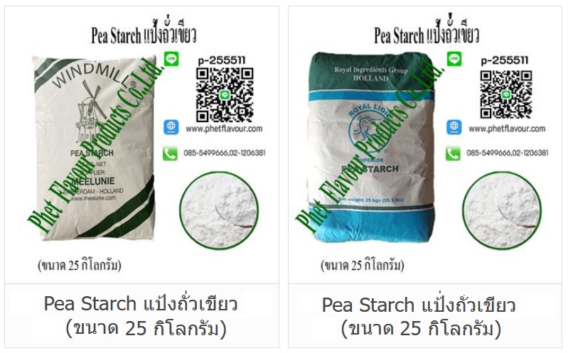 Images/Blog/l7yPXJvi-pea-starch.jpg