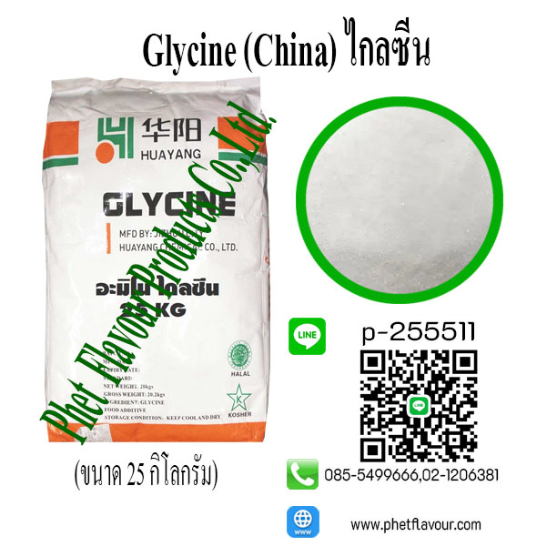 Images/Blog/mrDZkR8N-glycine.jpg