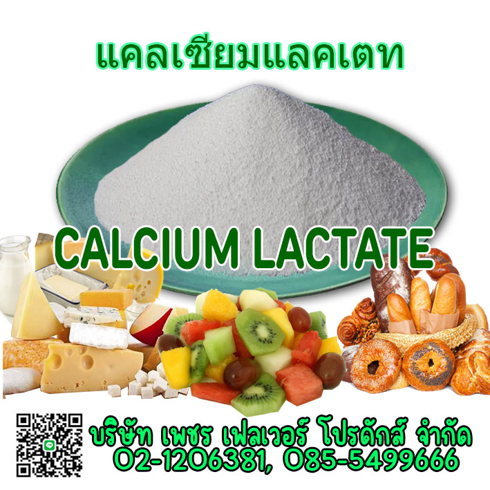 Images/Blog/o4mFbluz-calciumlactate.jpg