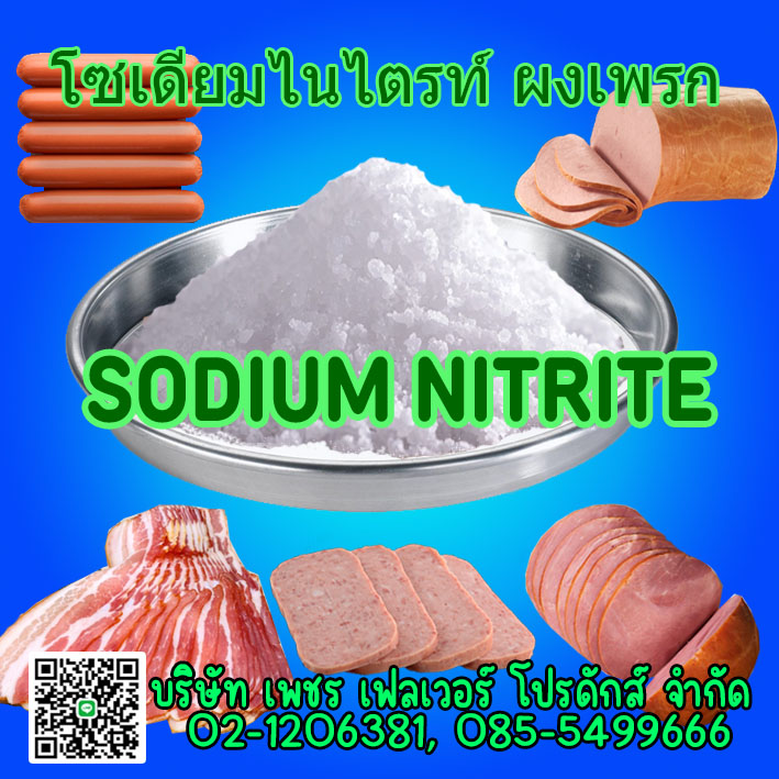 Images/Blog/qQS783OW-Sodium nitrite.jpg
