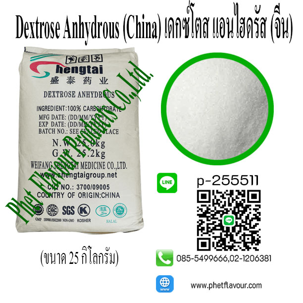 Images/Blog/sslb8UE7-dextrose.jpg