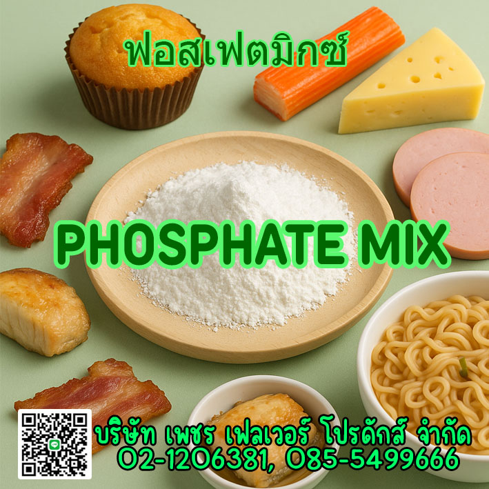 Images/Blog/tJL7w8Ks-Phosphate Mix.jpg