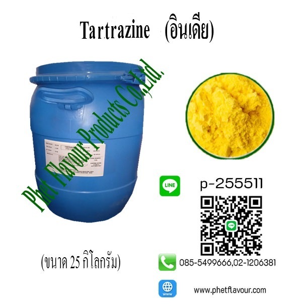 Images/Blog/tTi96rii-tartrazine.jpg