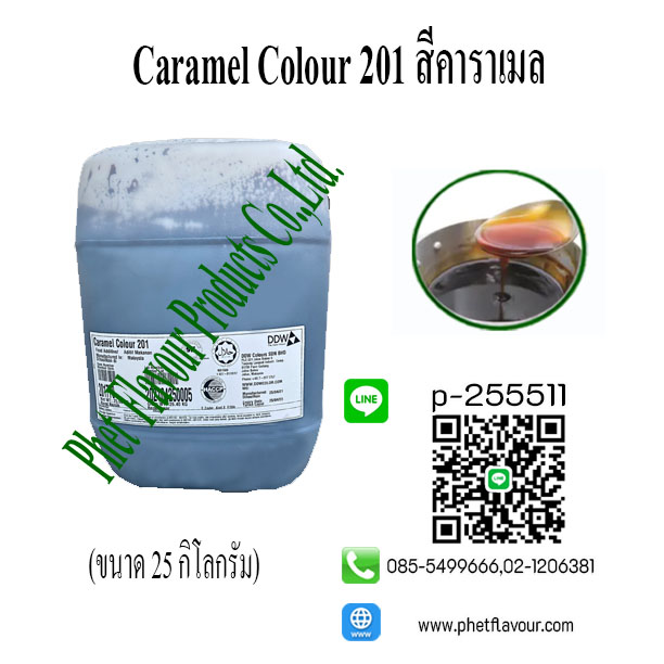 Images/Blog/vYL7EECw-CARAMEL-COLOUR-201.jpg