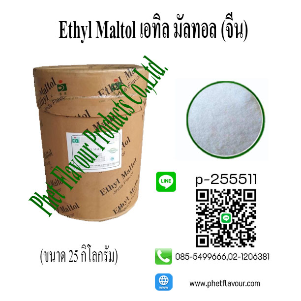 Images/Blog/zE8SKtWk-ETHYL-MALTOL.jpg